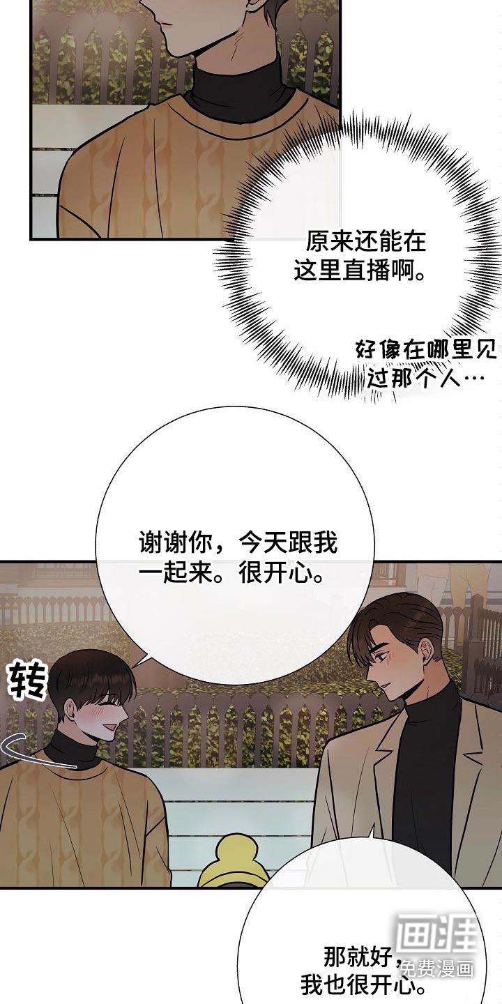 好久不见 漫画免费漫画,第42话3图