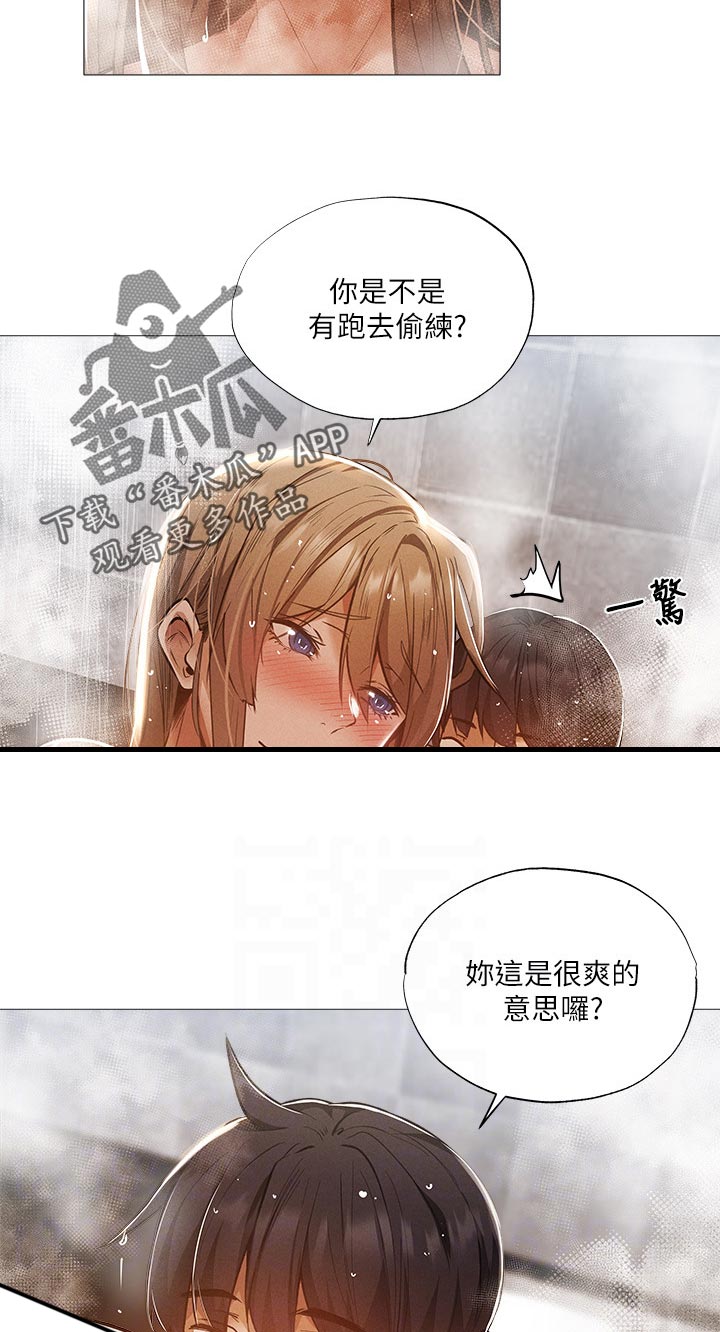 计划之外漫画免费漫画,第3话8图