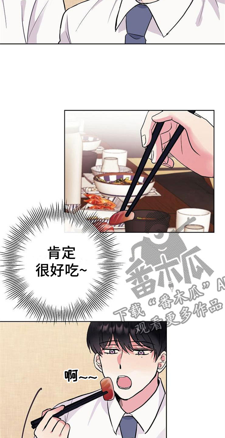 想象狂热漫画漫画,第16话3图