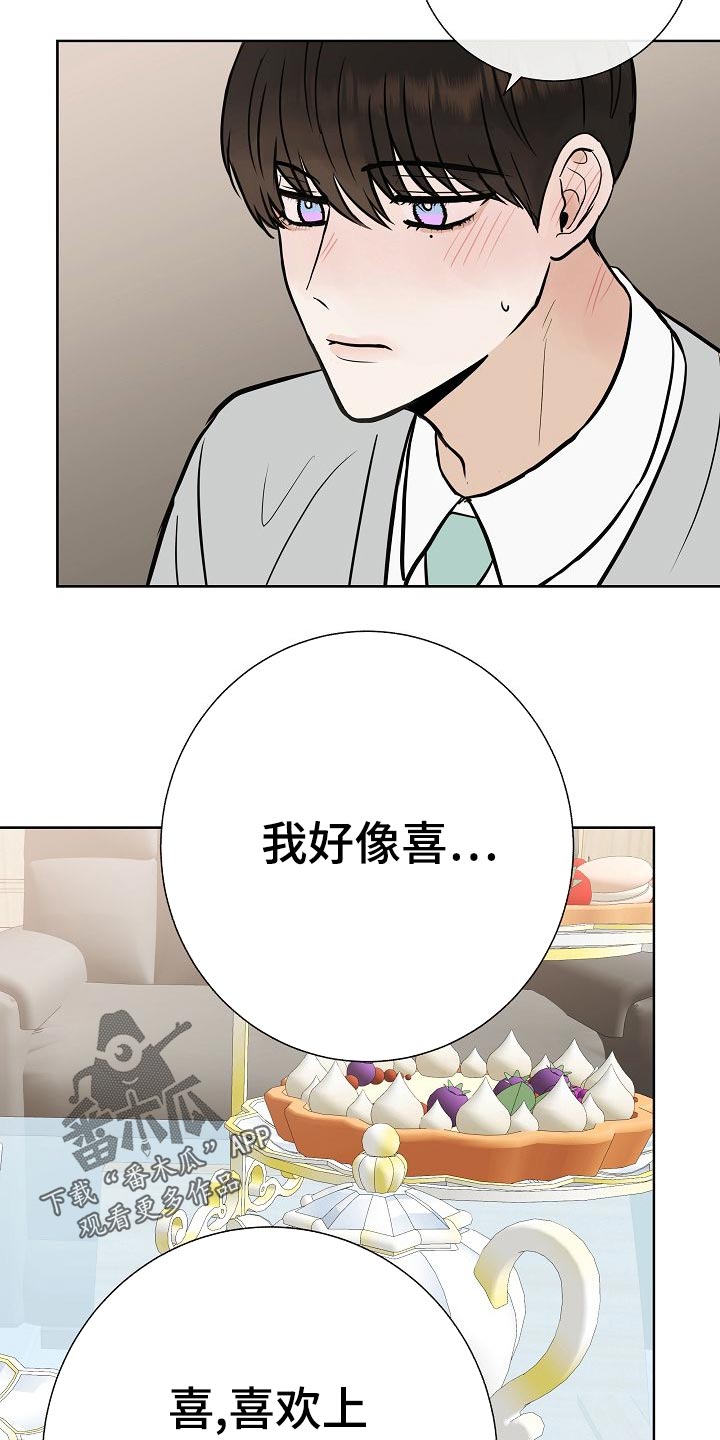 好久不见漫画免费土豪漫画,第13话2图