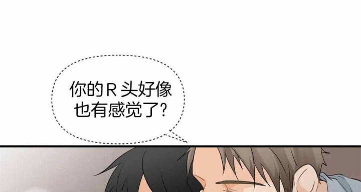 劫天运漫画漫画,第57话 礼物1图