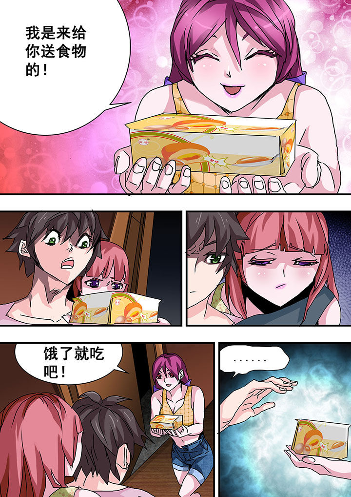 失踪漫画第3话漫画,第37话1图