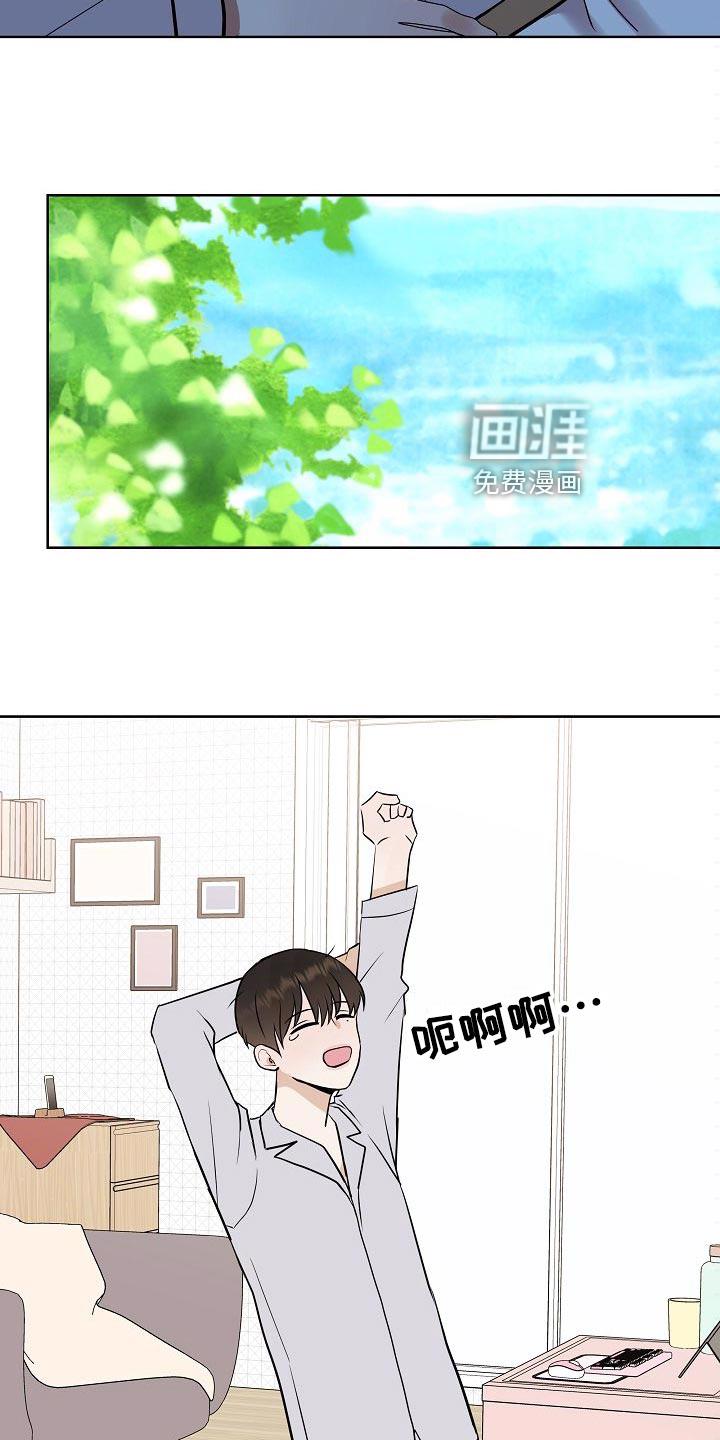 好久不见太生疏漫画漫画,第22话3图