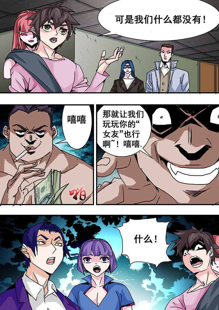 失踪的房客漫画漫画,第21话1图