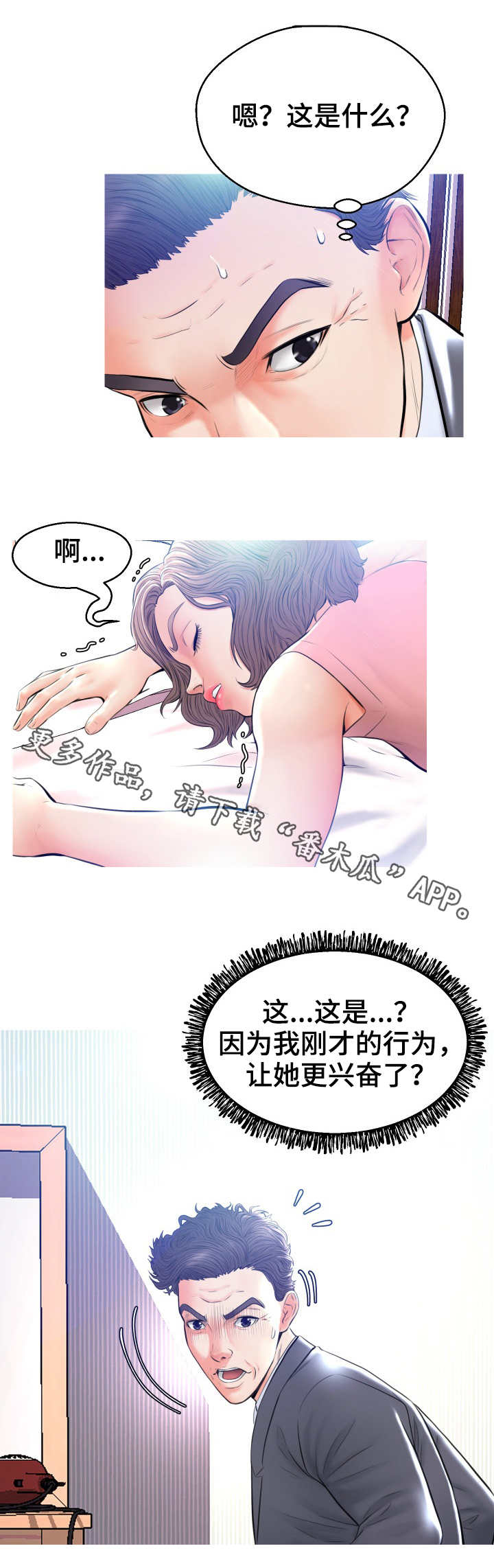 劫天运漫画漫画,第15话 诱惑7图