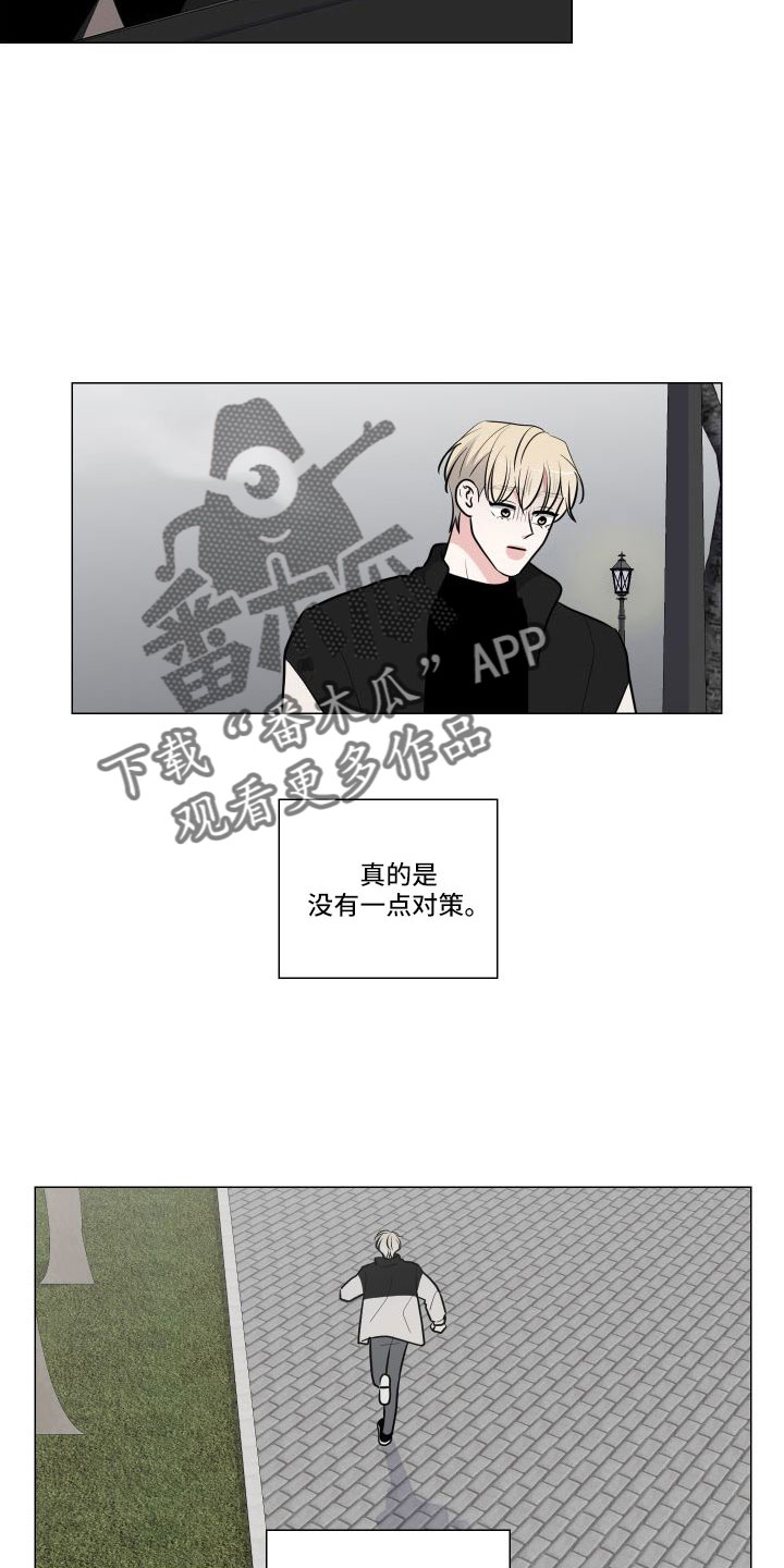 可回收的爱漫画漫画,第10章：再次遇见4图
