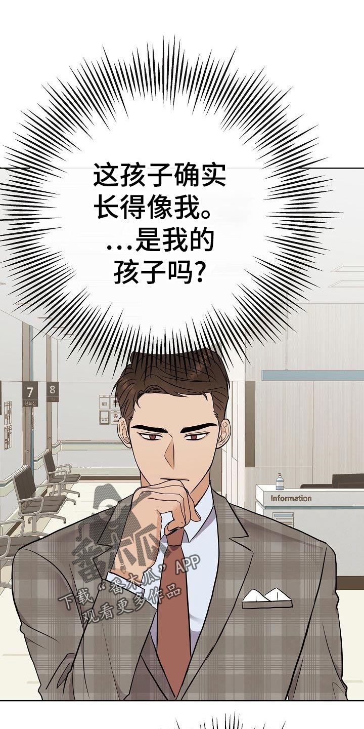 鹊蛇之争漫画漫画,第6话1图