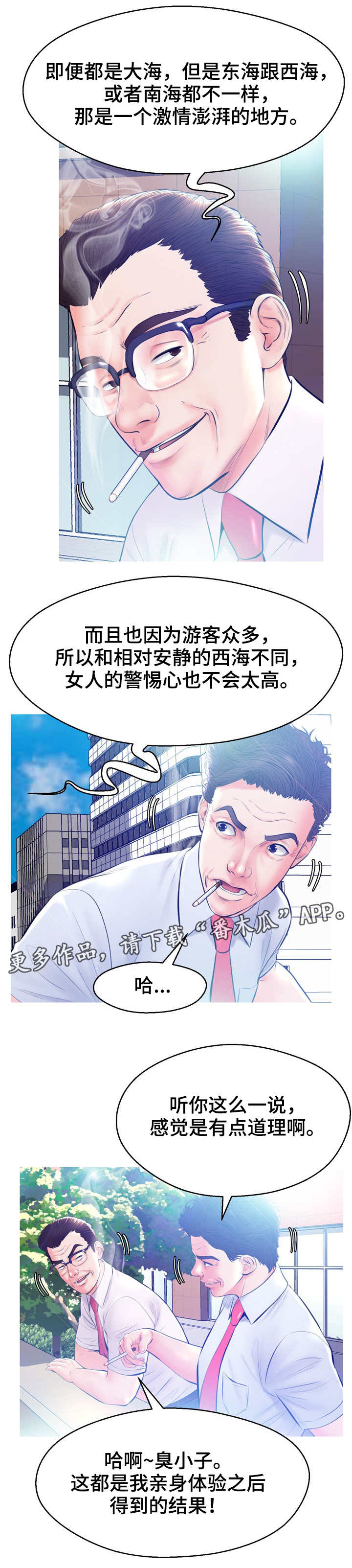 劫天运漫画漫画,第35话 棘手1图