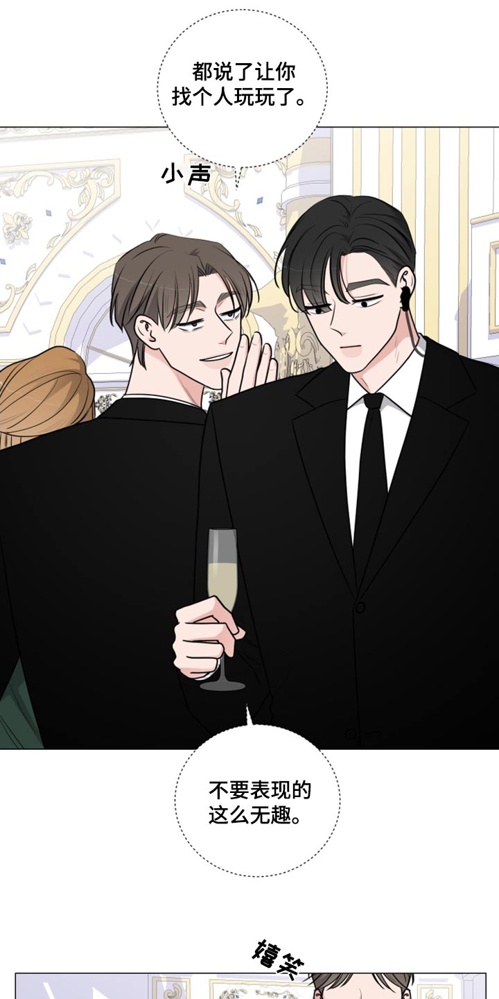 恋趣相融漫画漫画,第54章：海鲜大餐3图
