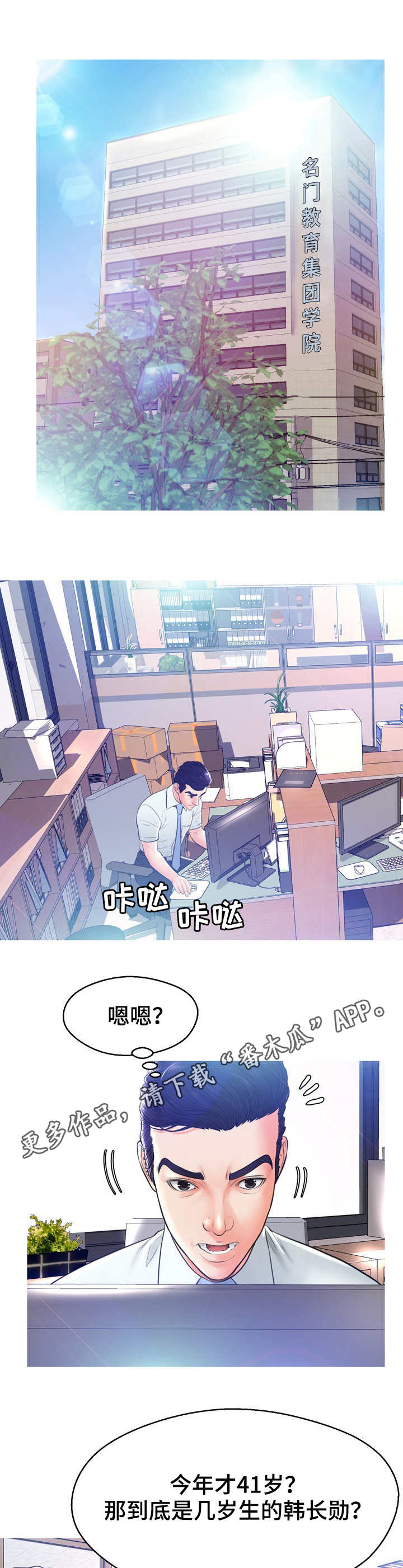 未亡人漫画人妻漫画,第22章：调查3图