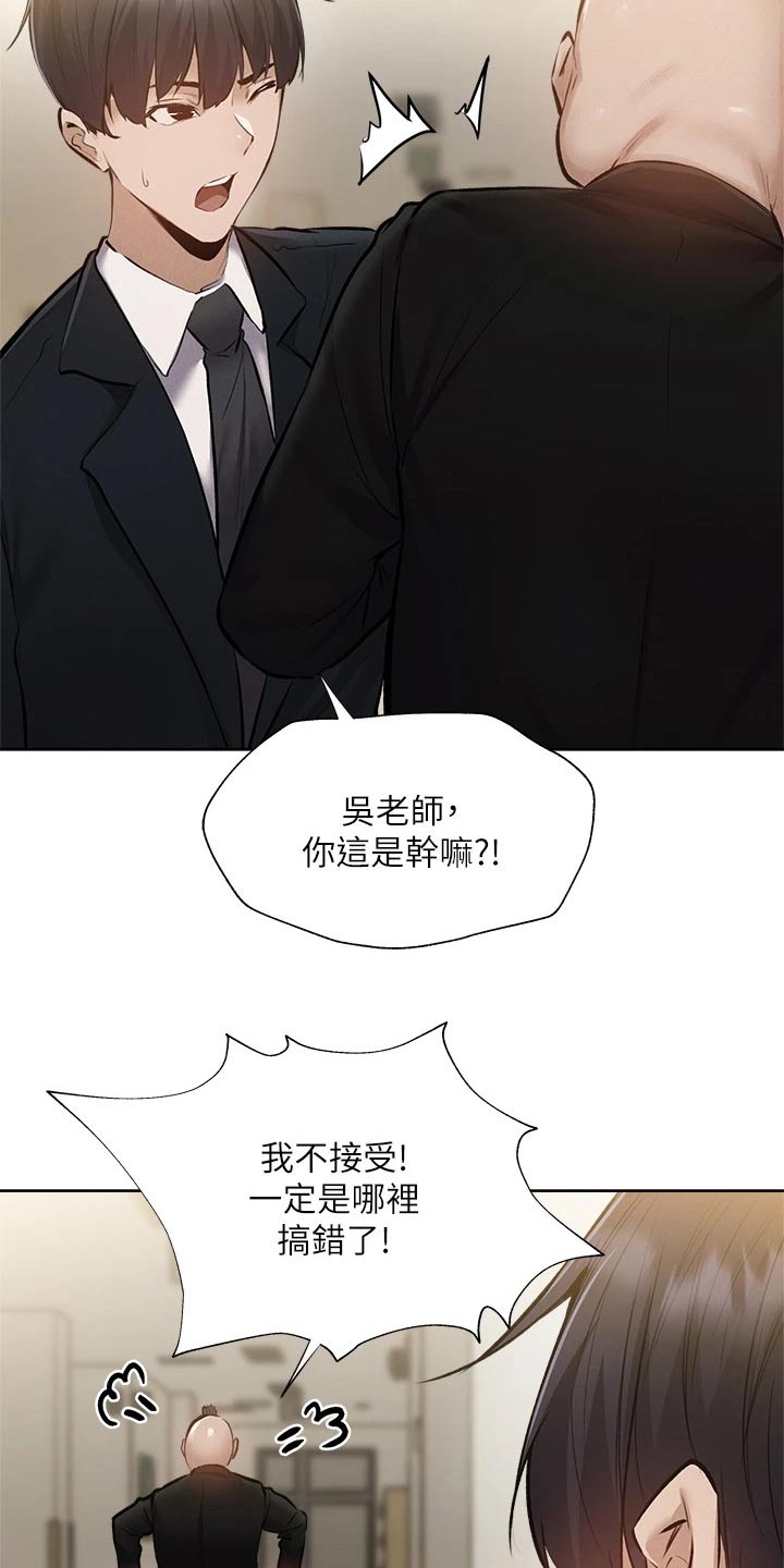 合租上下铺漫画全集免费观看漫画,第2话4图