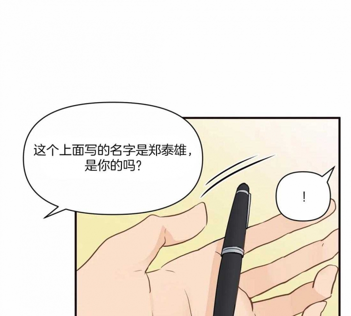 劫天运漫画漫画,第54话 想要1图