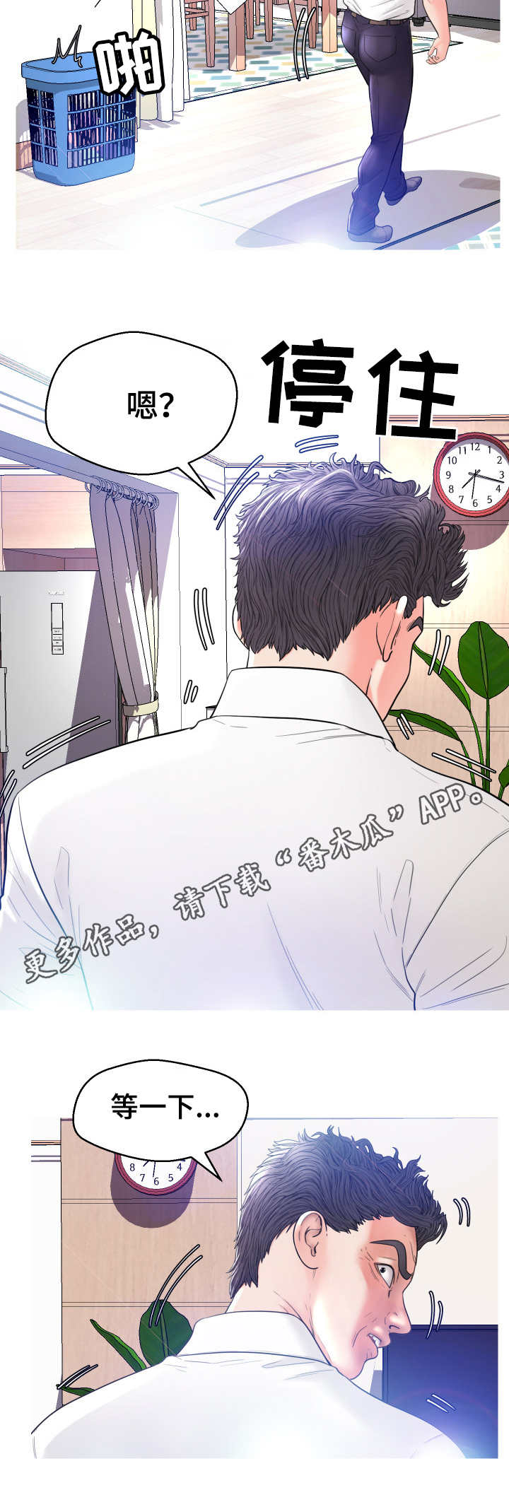 未亡人漫画漫画,第8章：想入非非5图