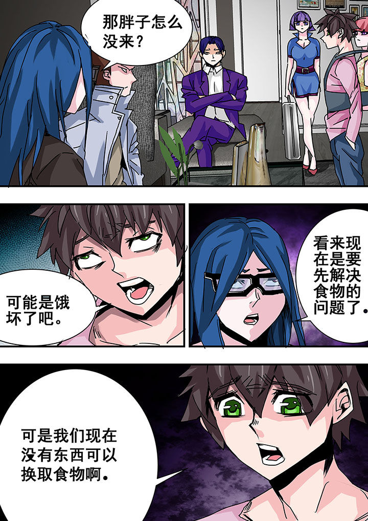 失踪的房客漫画漫画,第35话1图