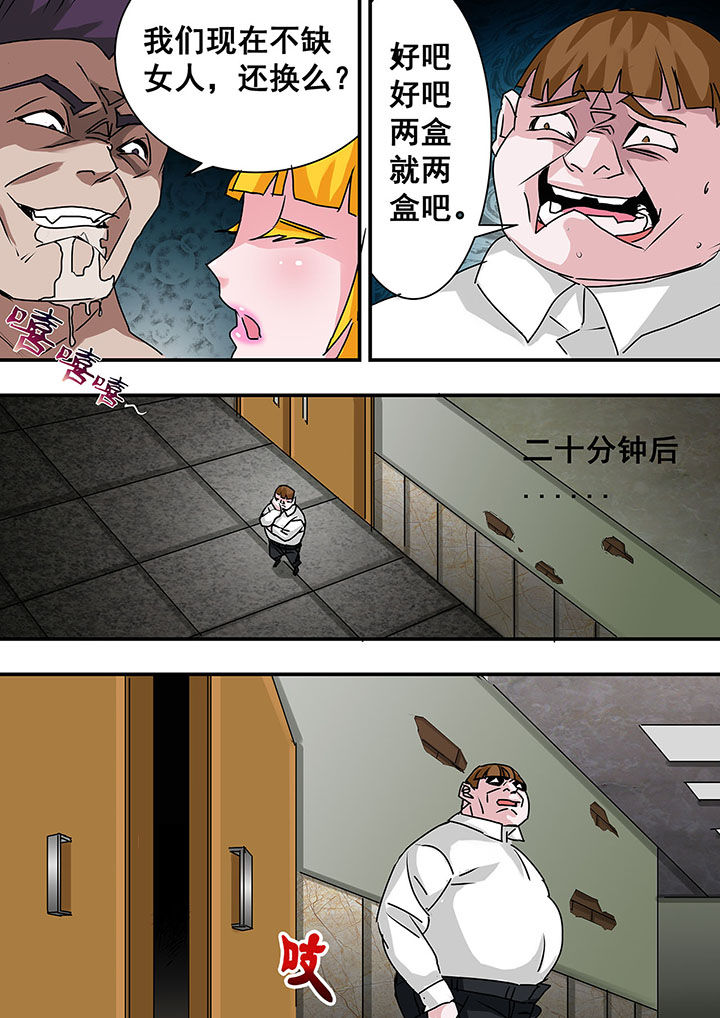 失踪的房客漫画漫画,第42话1图