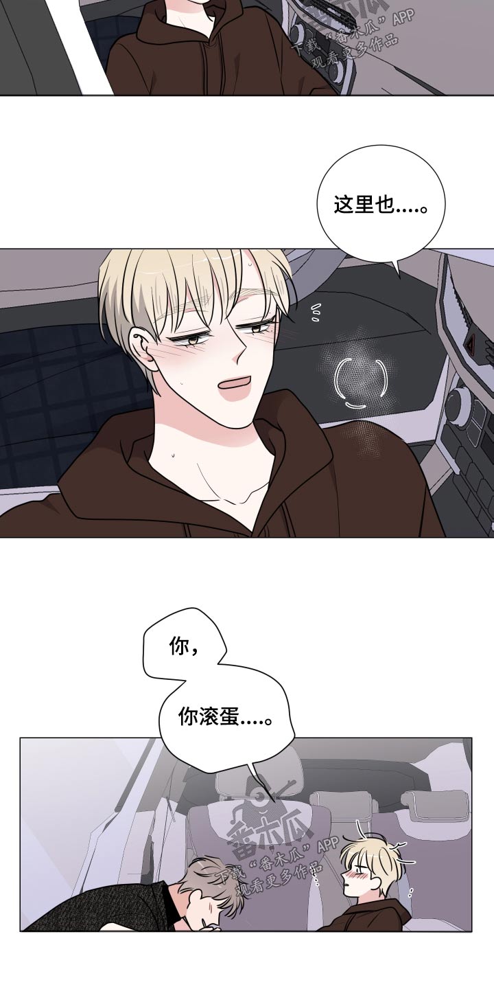 恋趣相融漫画漫画,第53章：权衡利弊3图