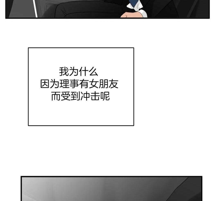 与哥哥在一起漫画,第2话 两个女儿6图