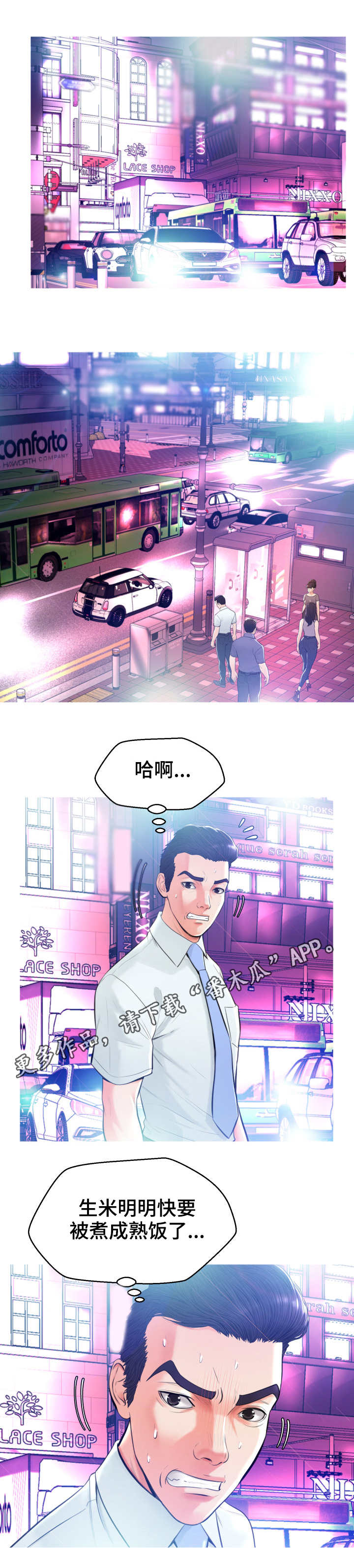 未亡人漫画同类型推荐漫画,第17章：偷看4图