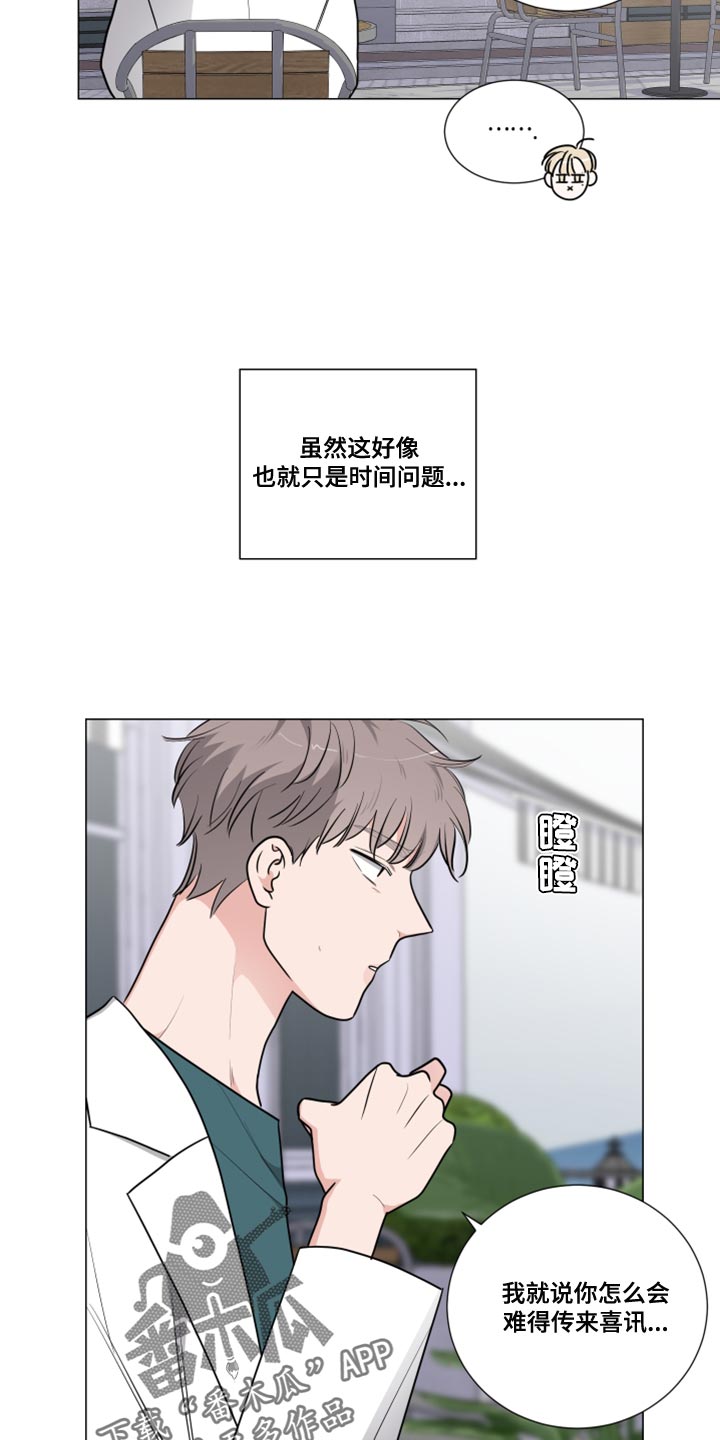 夏季恋人漫画漫画,第41章：1图