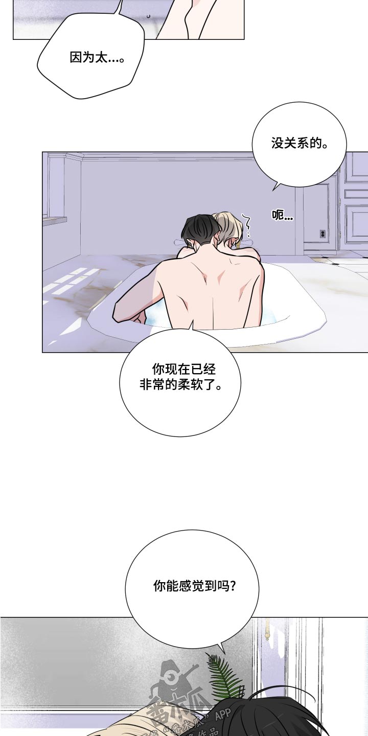恋趣漫画漫画,第19章：不公平1图