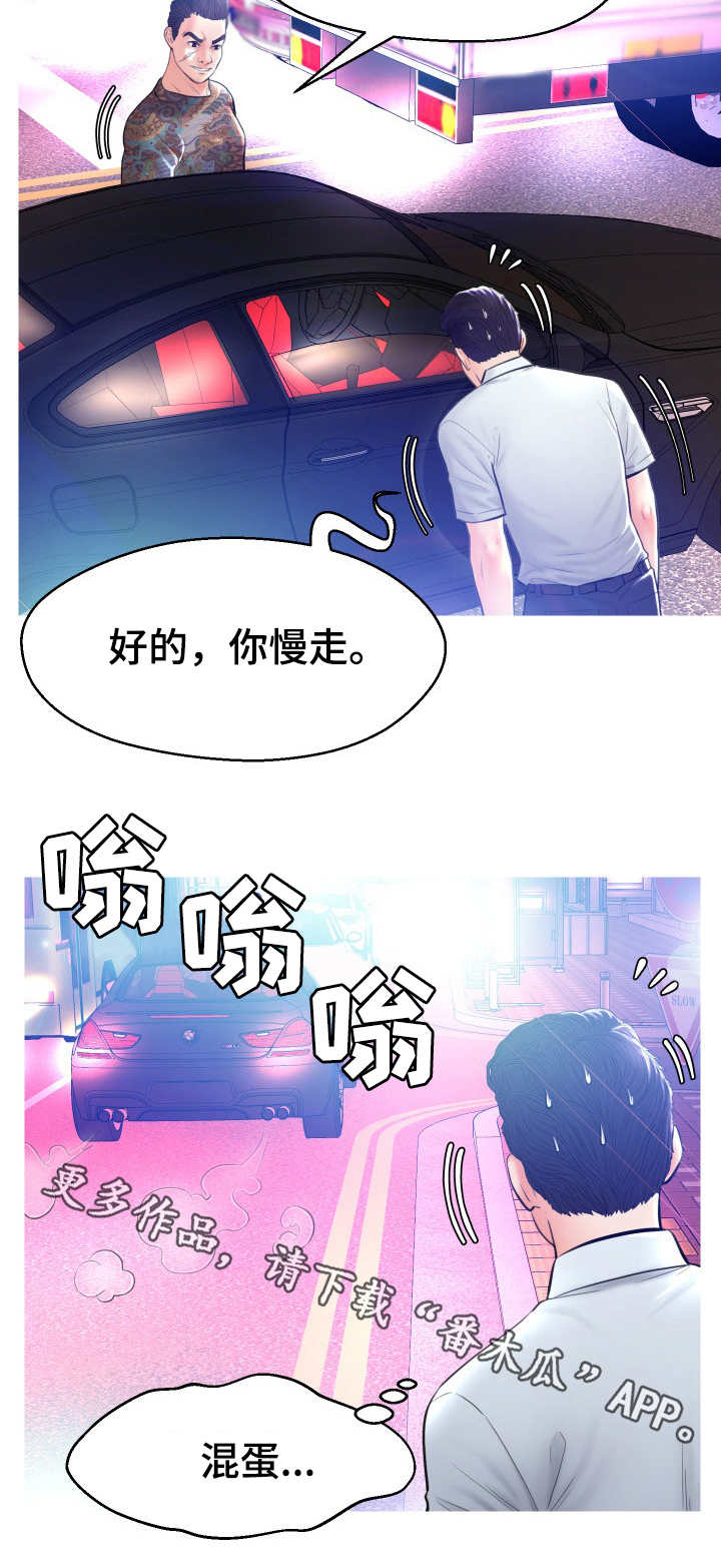 劫天运漫画漫画,第34话 遗落1图