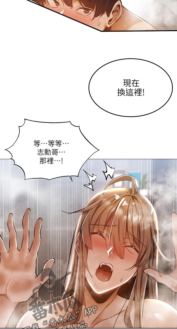 计划之外漫画免费漫画,第12话1图