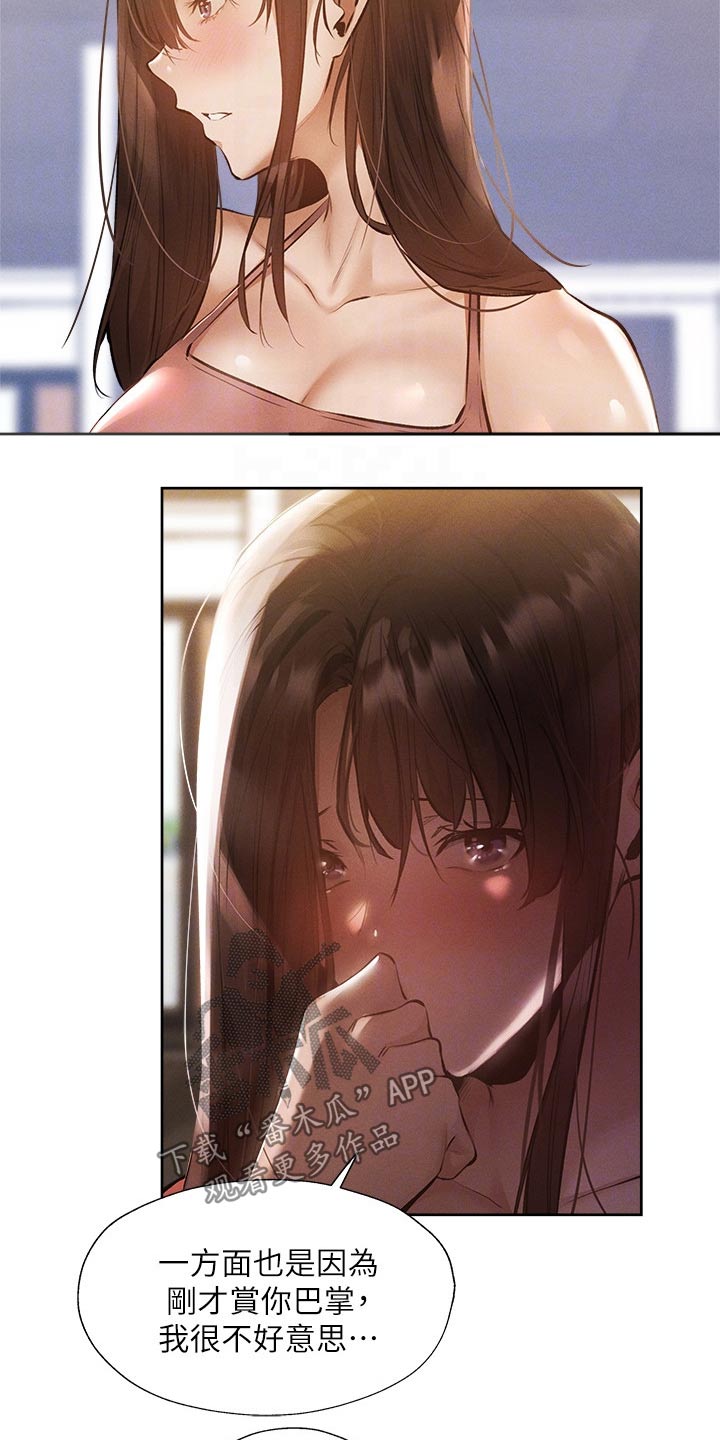 租房上下铺漫画,第1话4图