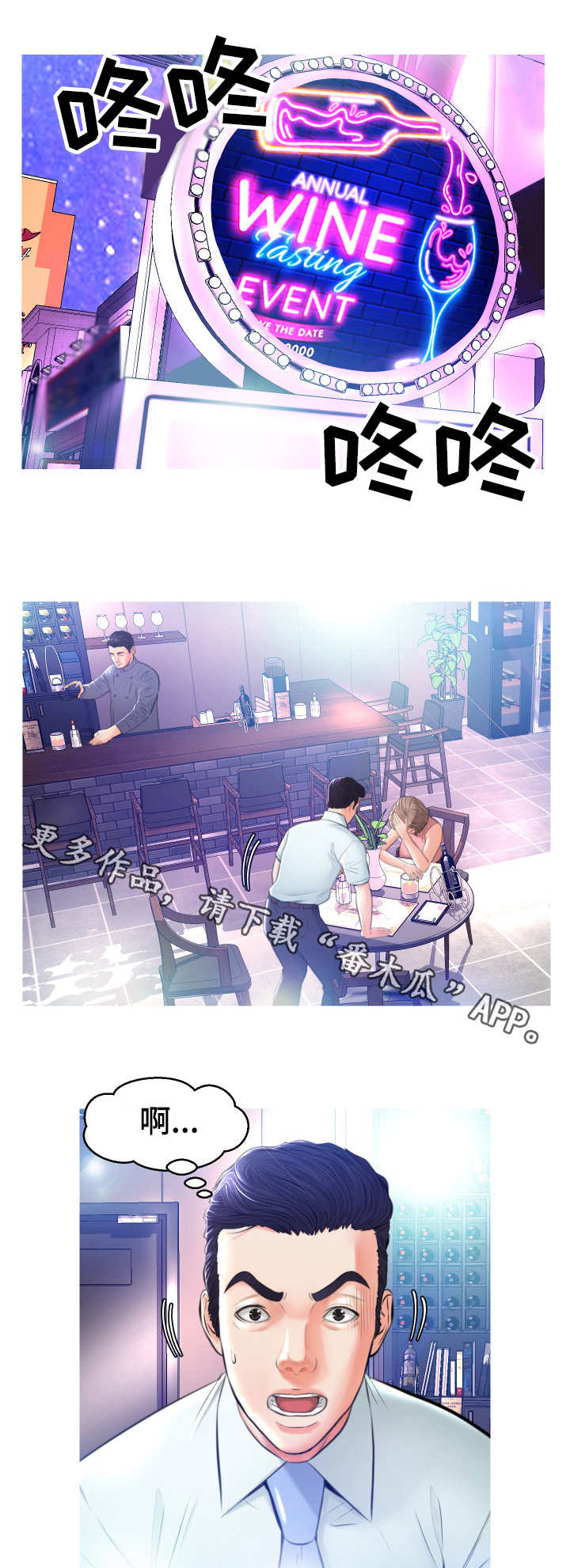 未亡人漫画漫画,第15章：醉倒4图