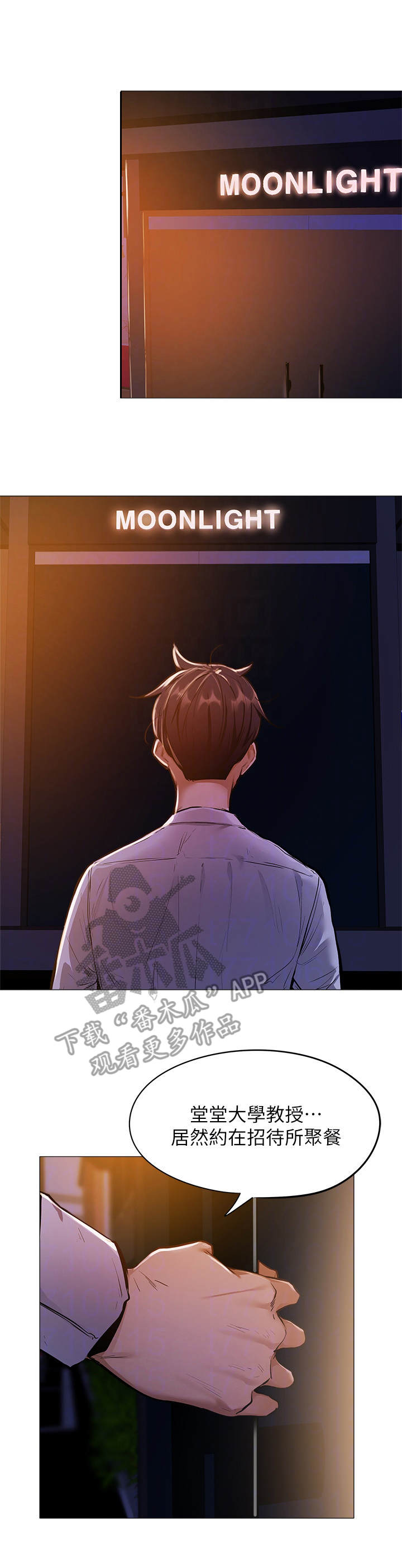 妻子的情人们漫画漫画,第41话6图
