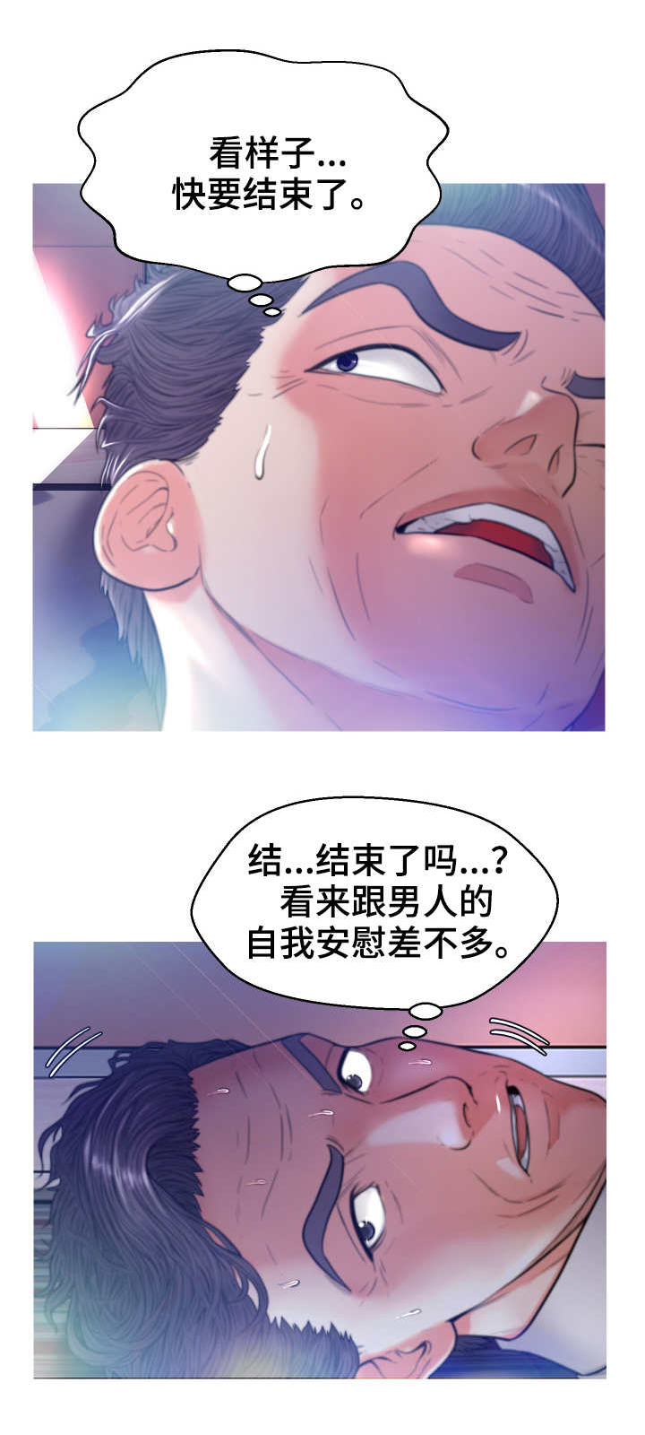 未亡人漫画漫画,第11章：心思4图