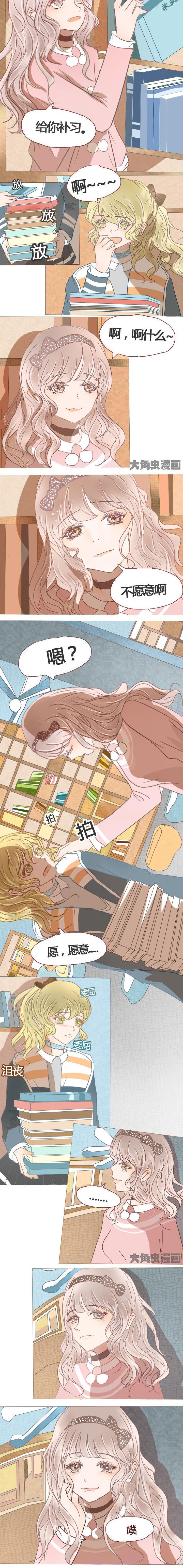 捕猎姐妹漫画漫画,第5话 事业有成6图