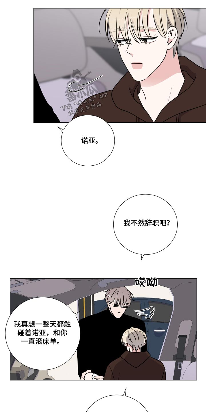 恋趣相融漫画漫画,第59章：沙雕比赛33图