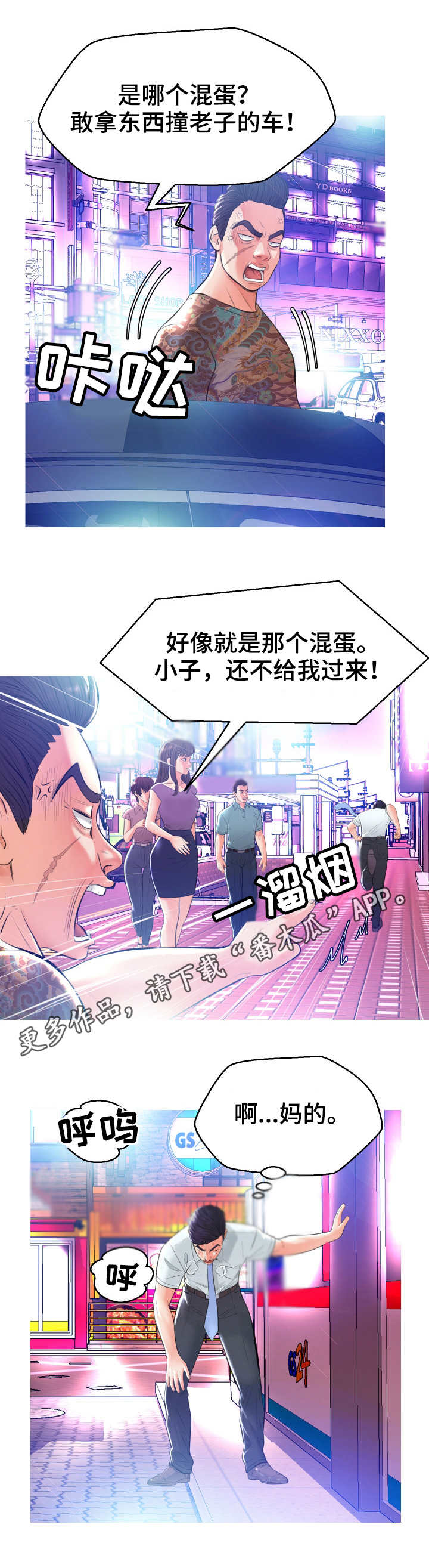 未亡人漫画同类型推荐漫画,第17章：偷看1图