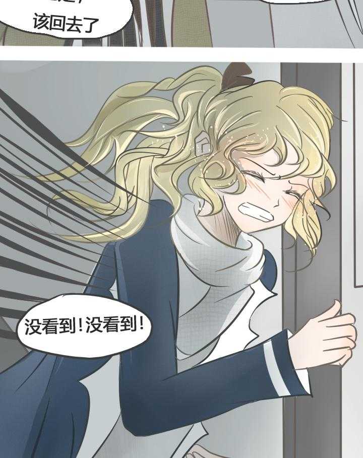 复仇计划漫画解说漫画,第4话 应酬3图