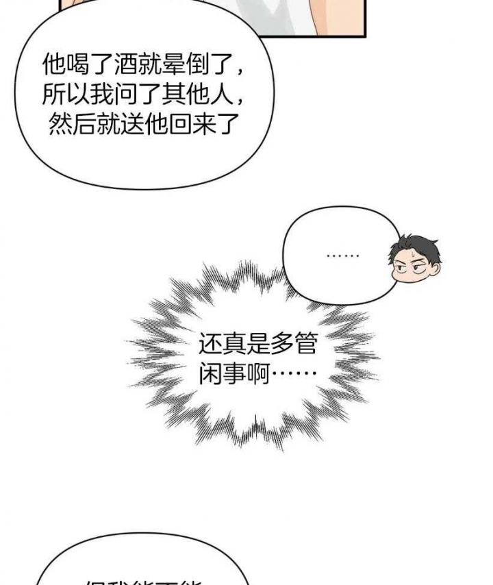 和哥哥们的 同居日常漫画,第5话 第一次6图