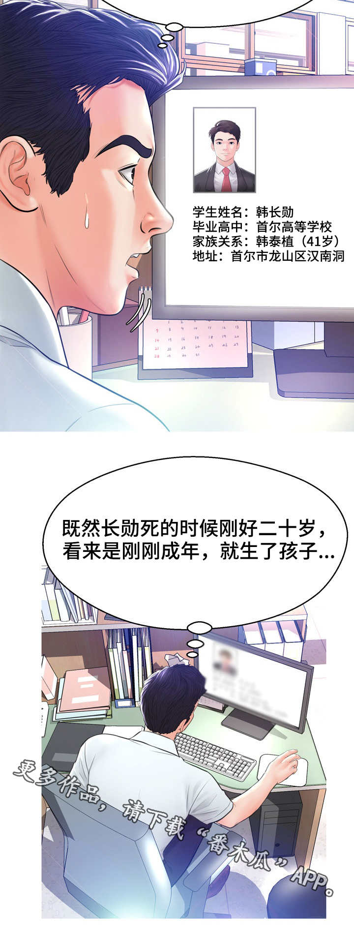 劫天运漫画漫画,第31话 逃跑1图