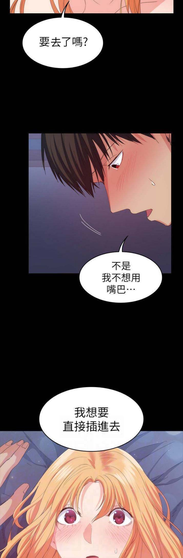 拈花指韩漫漫画,第25话 忍耐7图