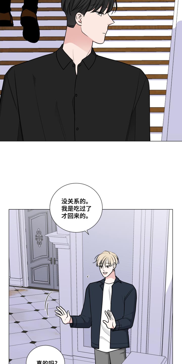 夏季恋人漫画吃醋漫画,第30章：1图