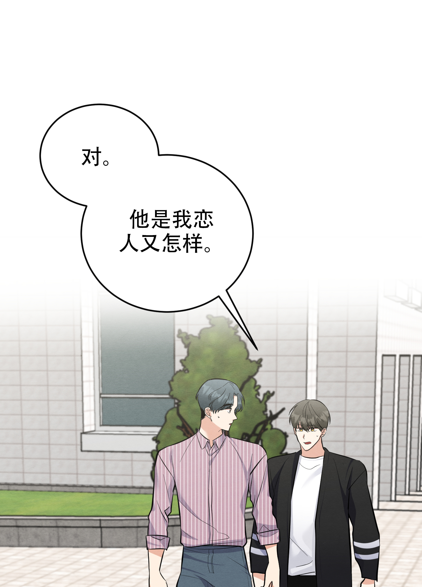 莫少逼婚，新妻难招架漫画漫画,第25话 去狩猎7图