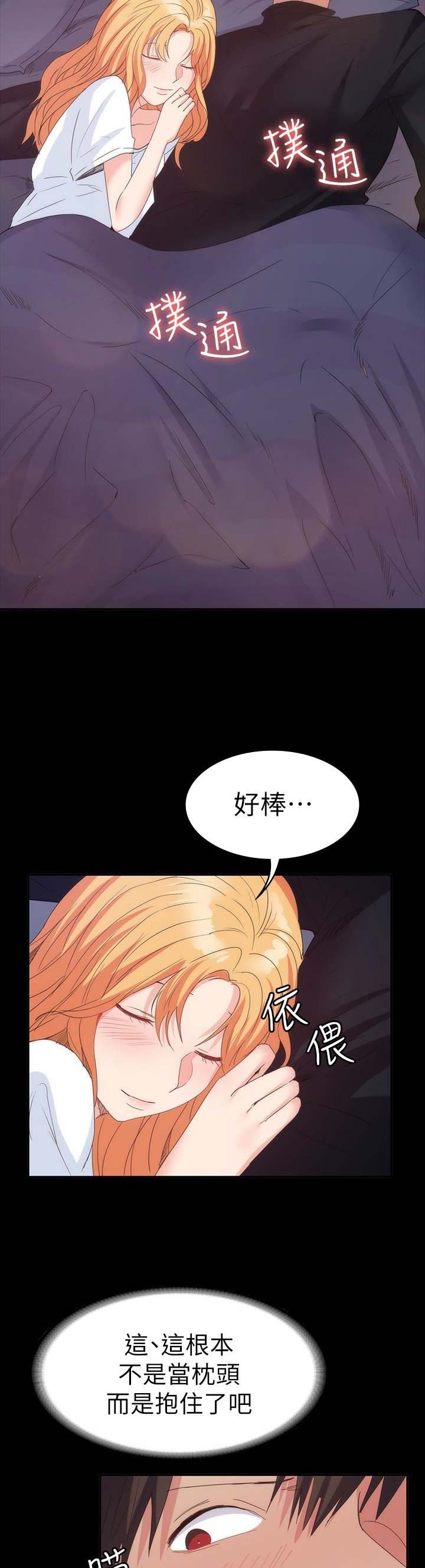 拈花指漫画漫画,第23话 唯一爱过的男人7图