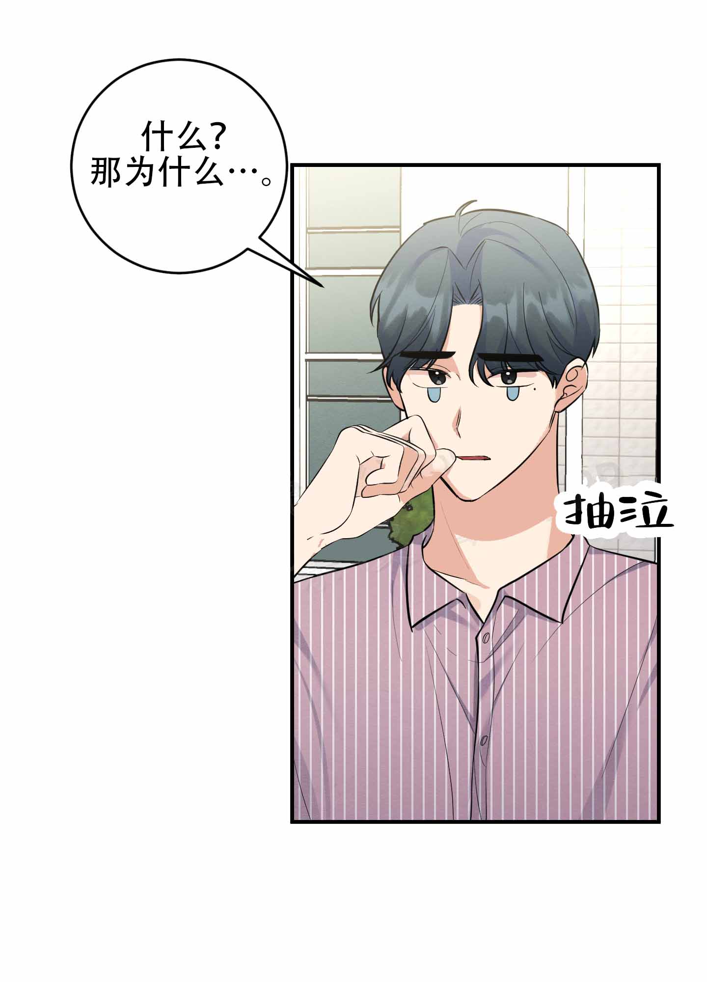 莫少逼婚，新妻难招架漫画漫画,第24话 记忆7图