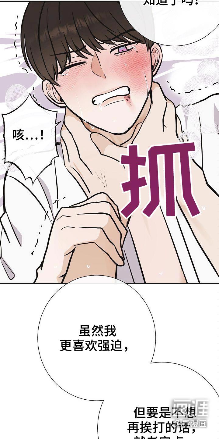 老师好久不见漫画大结局漫画,第45话3图
