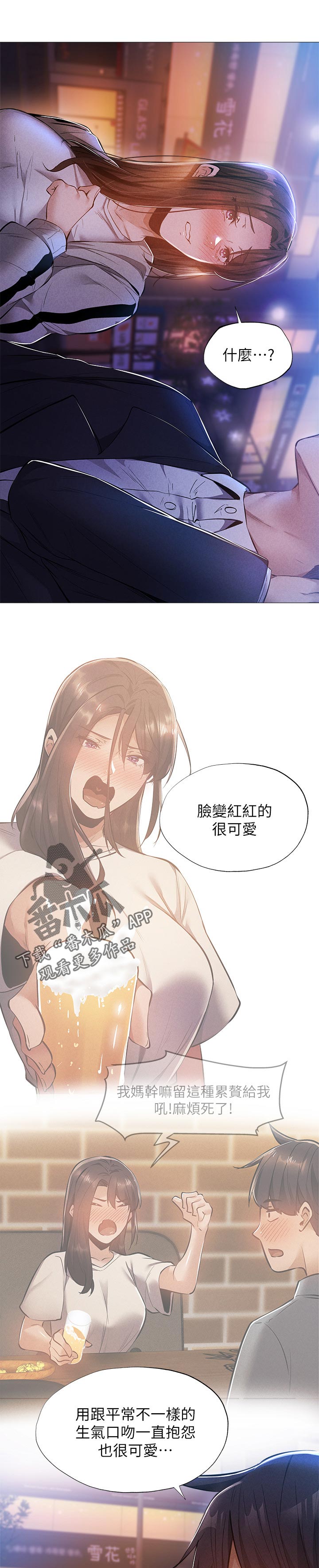 冲动控制障碍的表现漫画,第13话1图