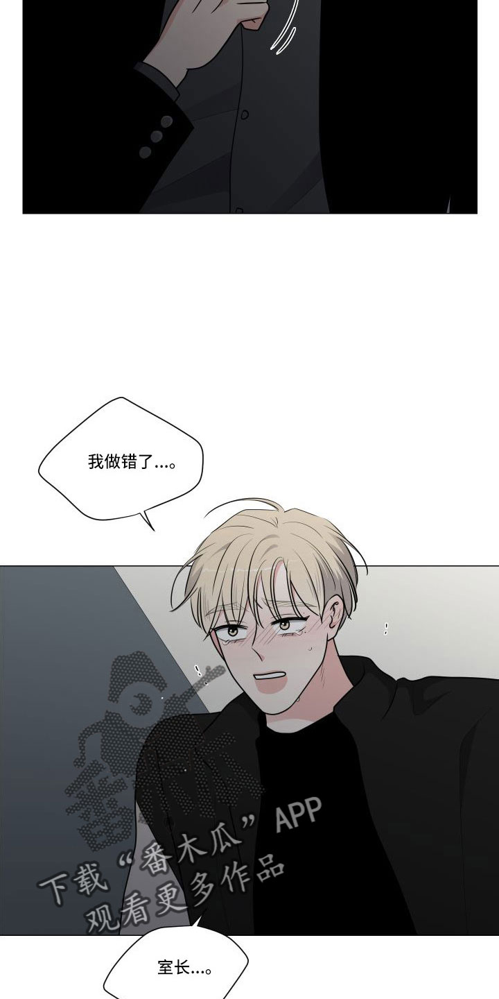 可回收的爱漫画漫画,第5章：好奇4图