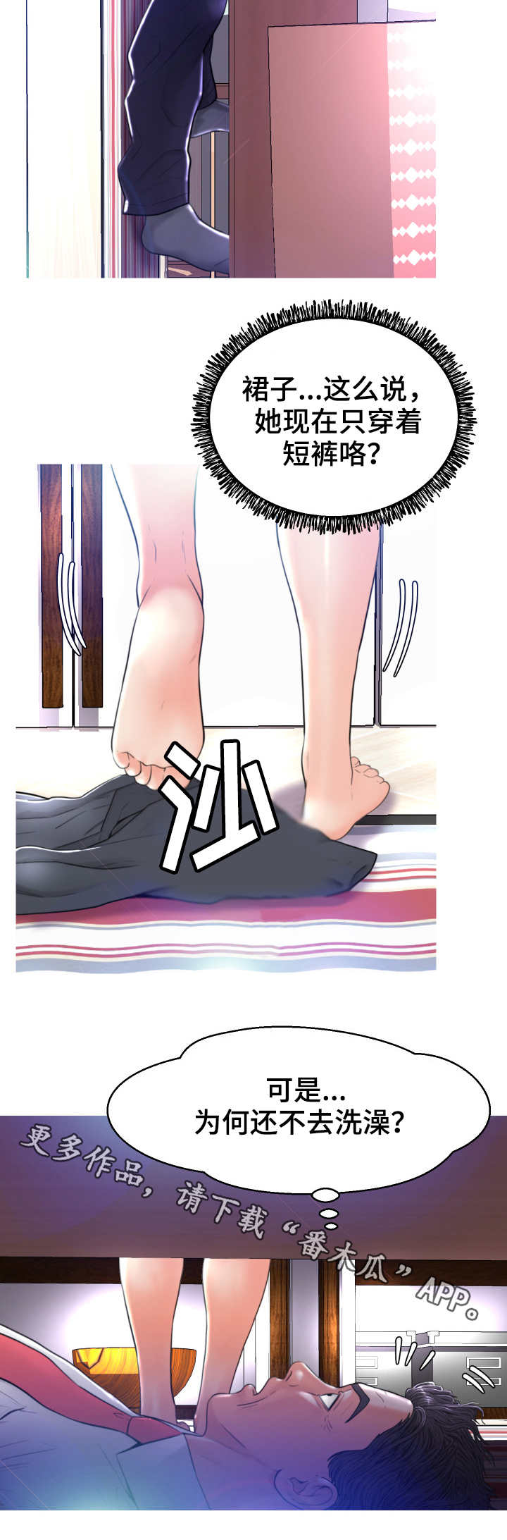 未亡人漫画同类型推荐漫画,第10章：小秘密4图