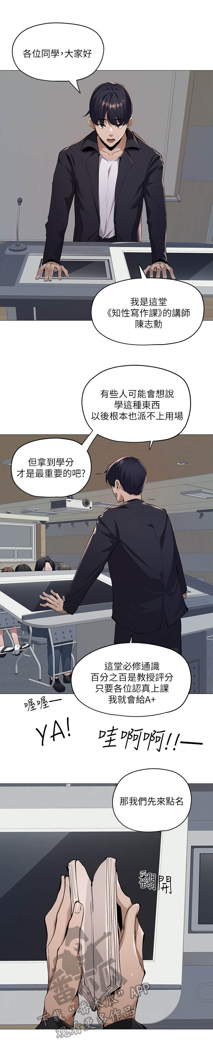 死亡遗书漫画漫画,第9话7图