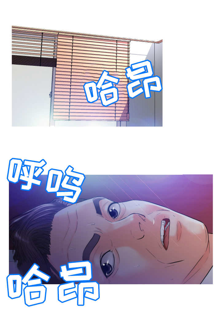 未亡人漫画漫画,第11章：心思3图