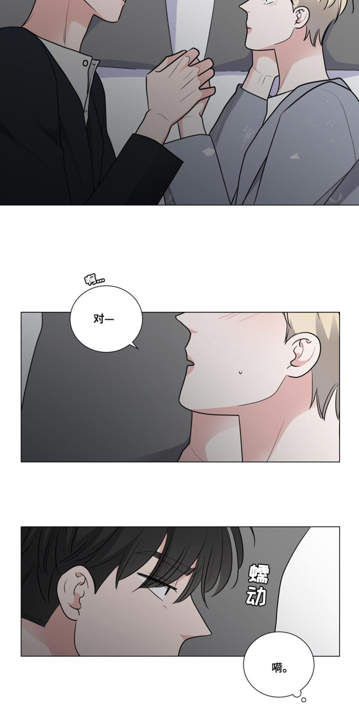 哥的欧米茄漫画版免费观看漫画,第14章：1图
