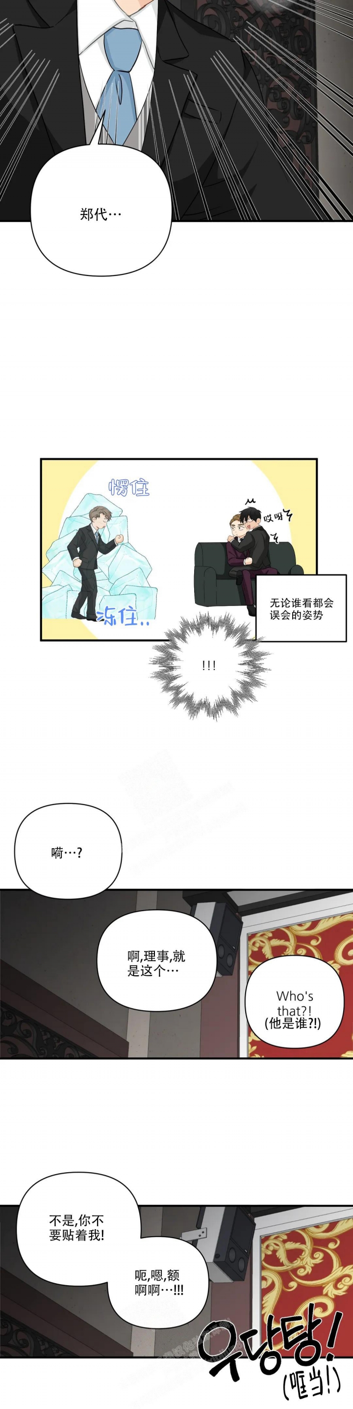 女人岛漫画漫画,第3话1图