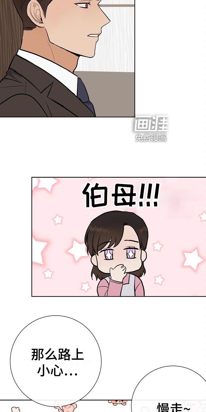 好久不见漫画漫画,第12话2图